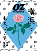 OZmagazine